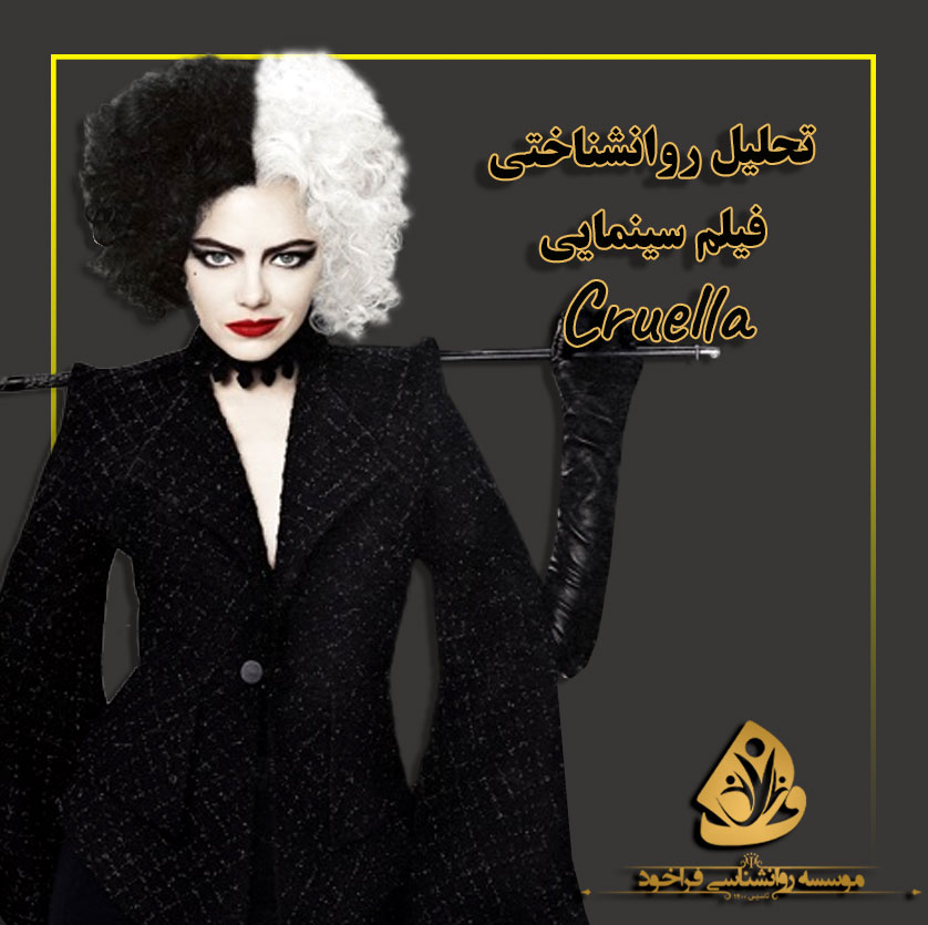 فیلم کروئلا