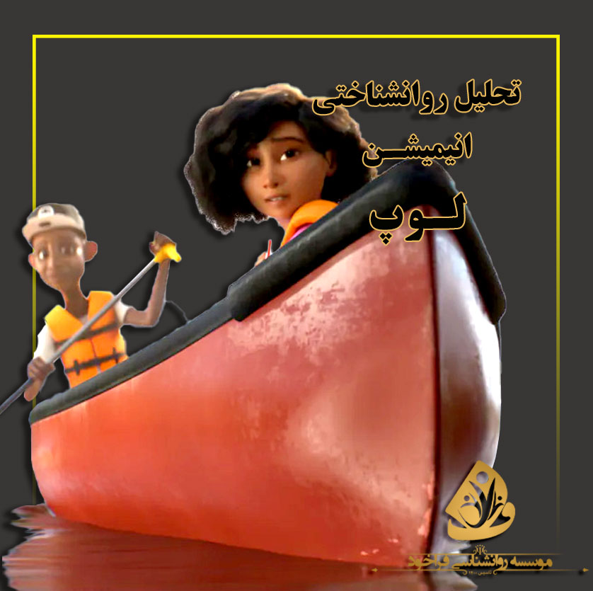 انیمیشن لوپ