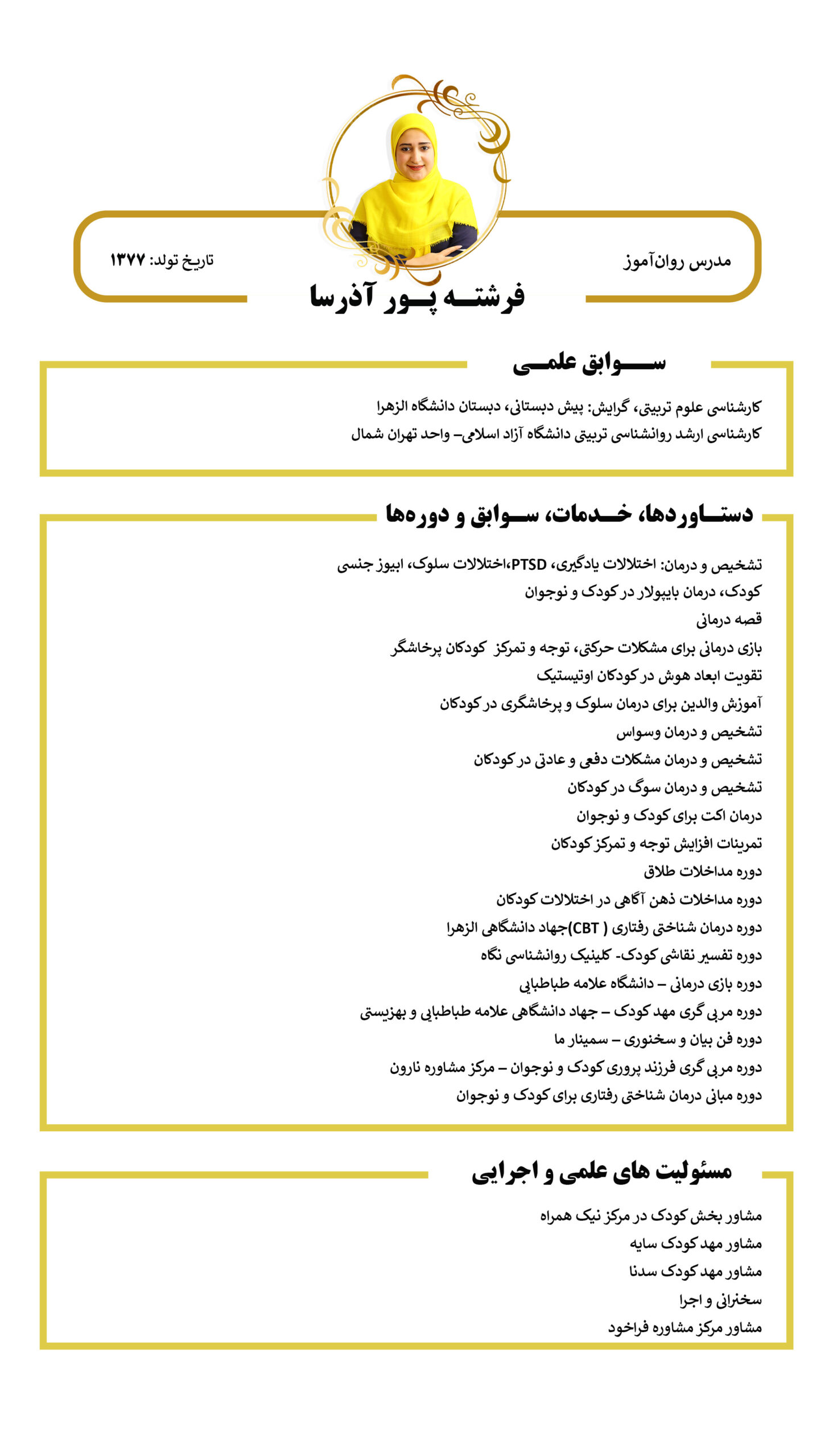 فرشته پور آذرسا
