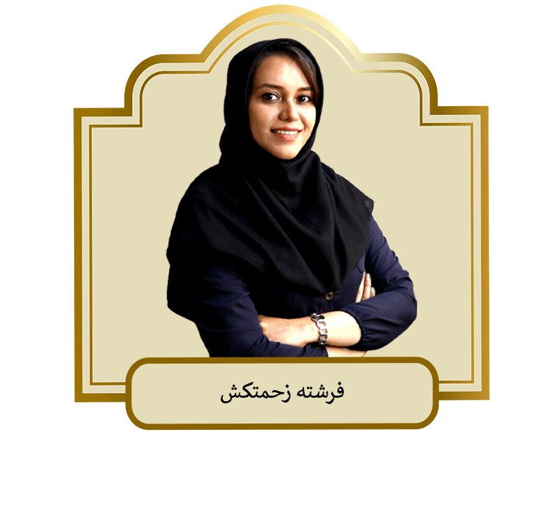فرشته زحمتکش
