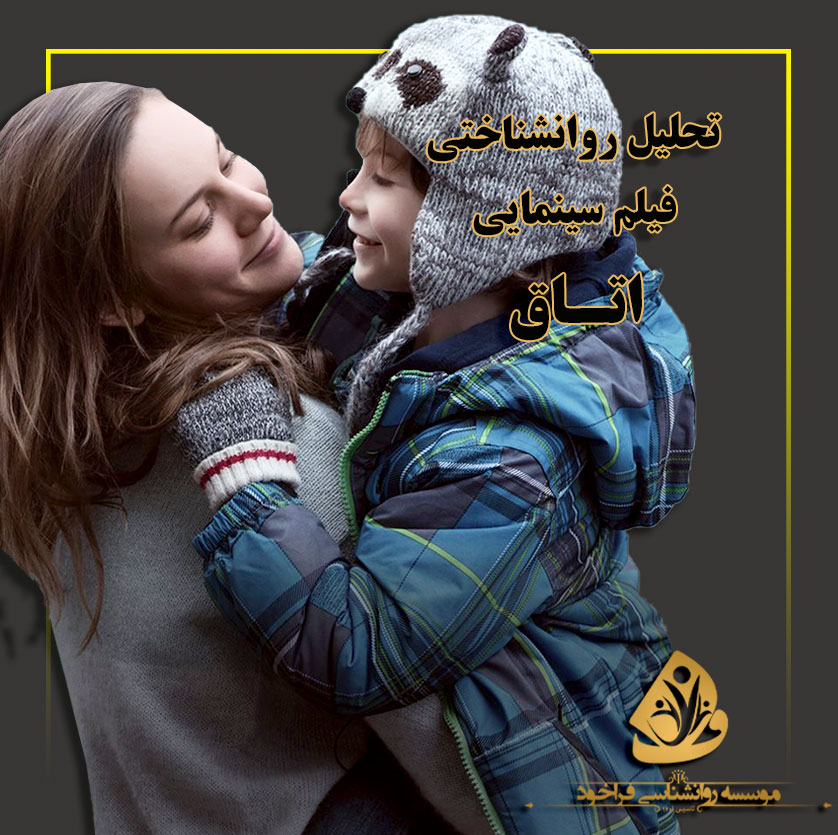 فیلم اتاق