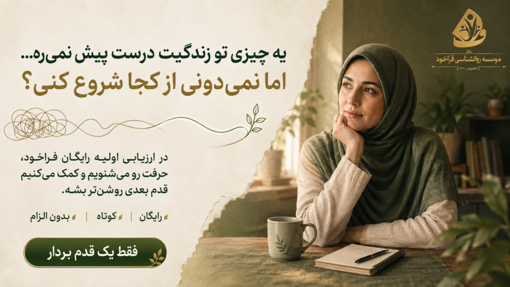ارزیابی اولیه