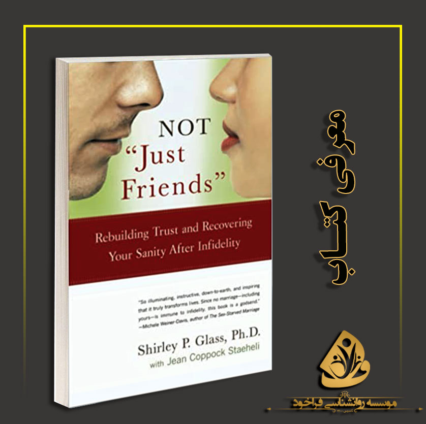 (معرفی)-Not-Just-Friends