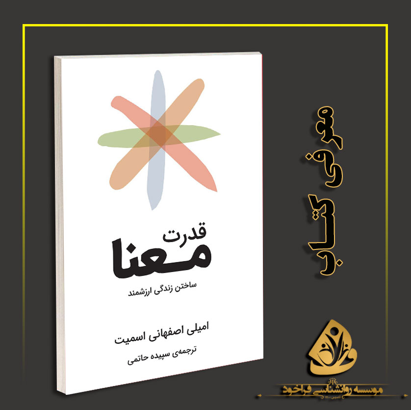 قدرت معنا